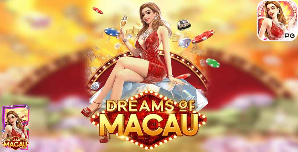 เกมสล็อต Dreams of Macau ค่าย Pg
