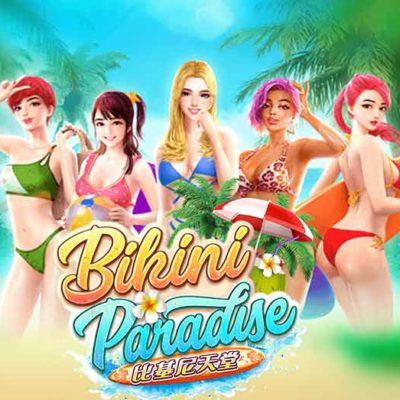 เกมสล็อต Bikini Paradise ค่าย PG