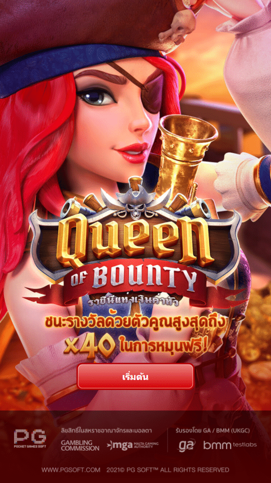 เกมสล็อต Queen of Bounty ค่าย PG SLOT