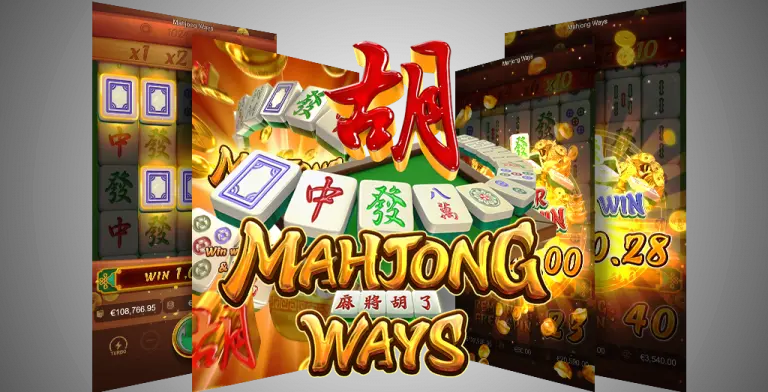Mahjong-Ways-จากค่าย-PG-SLOT