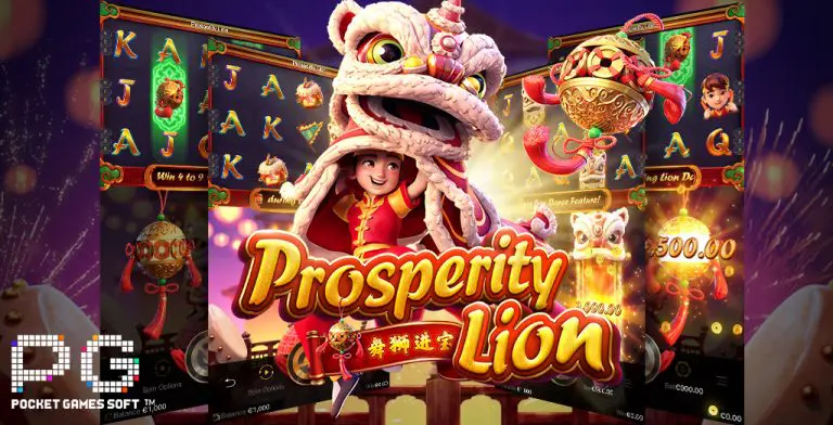 Prosperity-Lion-จากค่าย-PG-SLOT