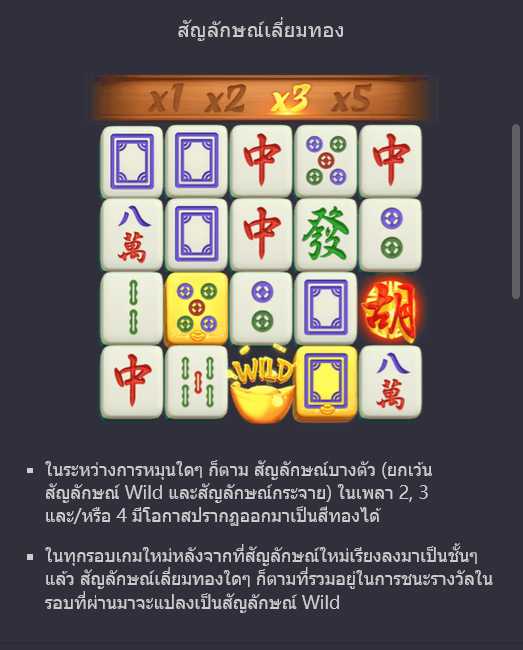 mahjong-ways-slot-6