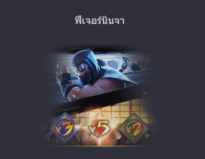 ninja-vs-samurai-slot-8